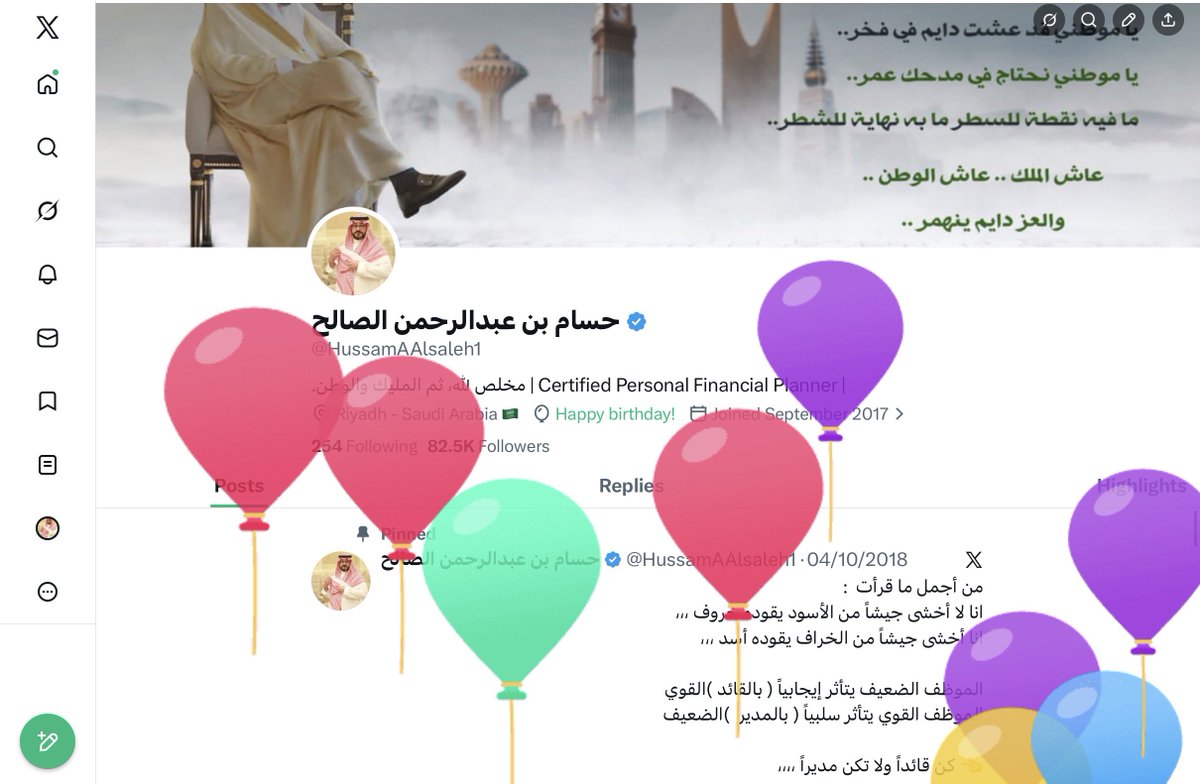 حسام بن عبدالرحمن الصالح tweet media