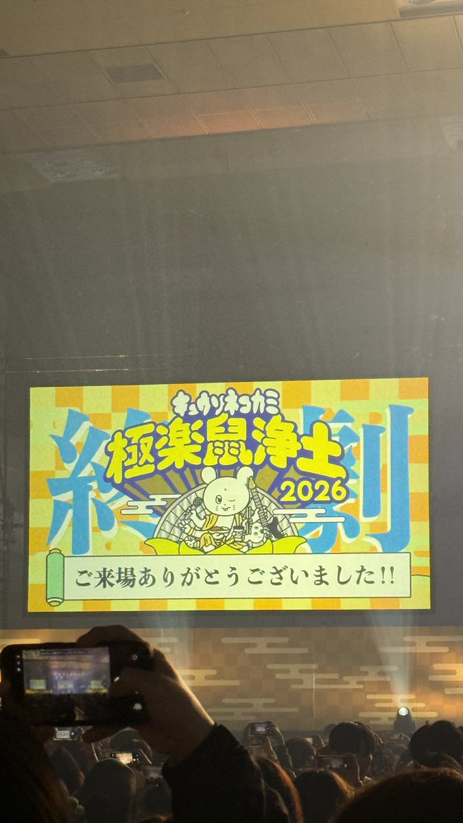 Ru__na0426's tweet photo. 極楽鼠浄土ありがとうっっっ(˶ᐢᴗᐢ˶) https://t.co/AODIYtbpkB