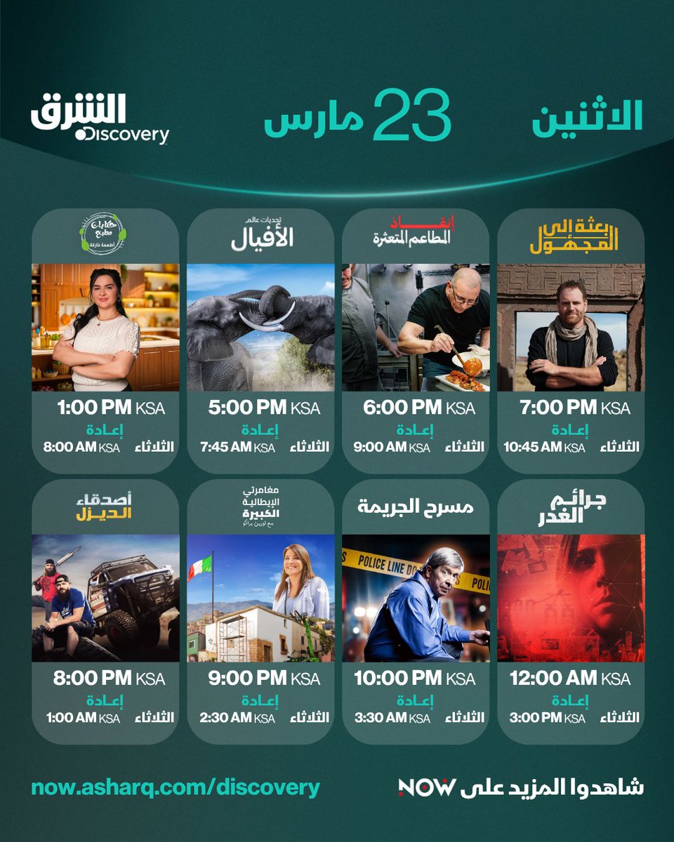 Asharq الشرق tweet media