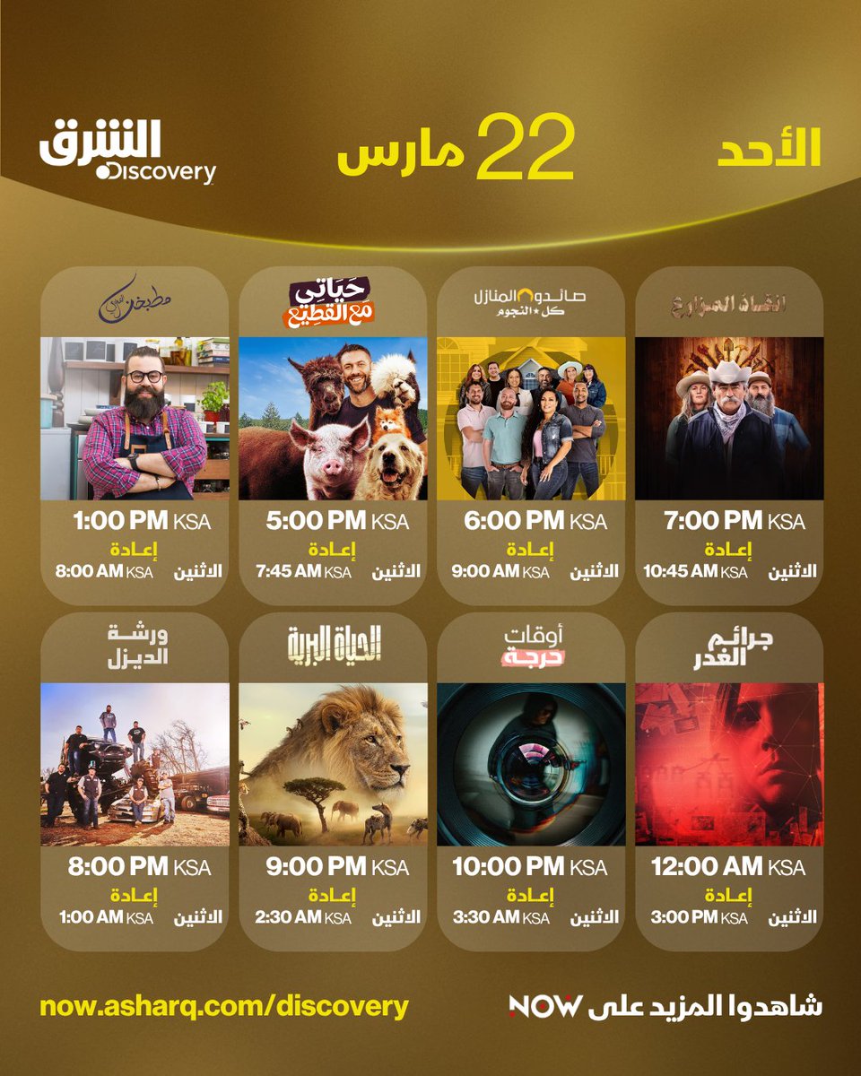 Asharq الشرق tweet media