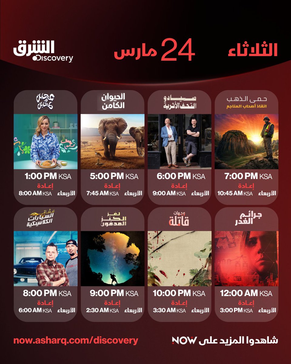 Asharq الشرق tweet media