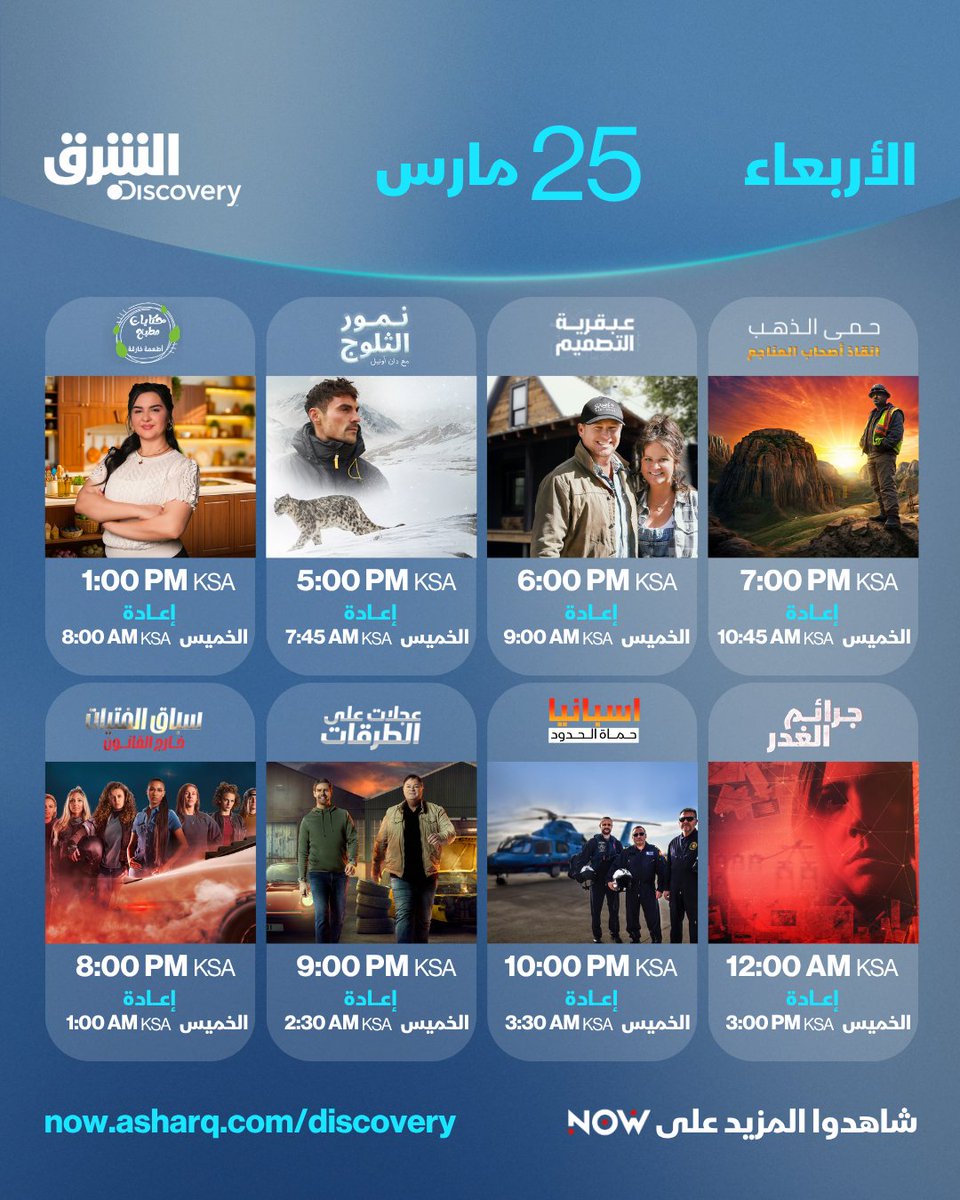 Asharq الشرق tweet media