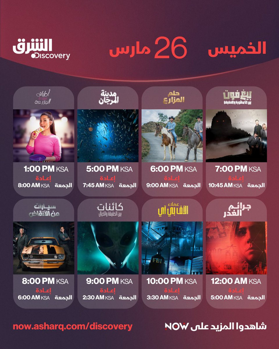 Asharq الشرق tweet media