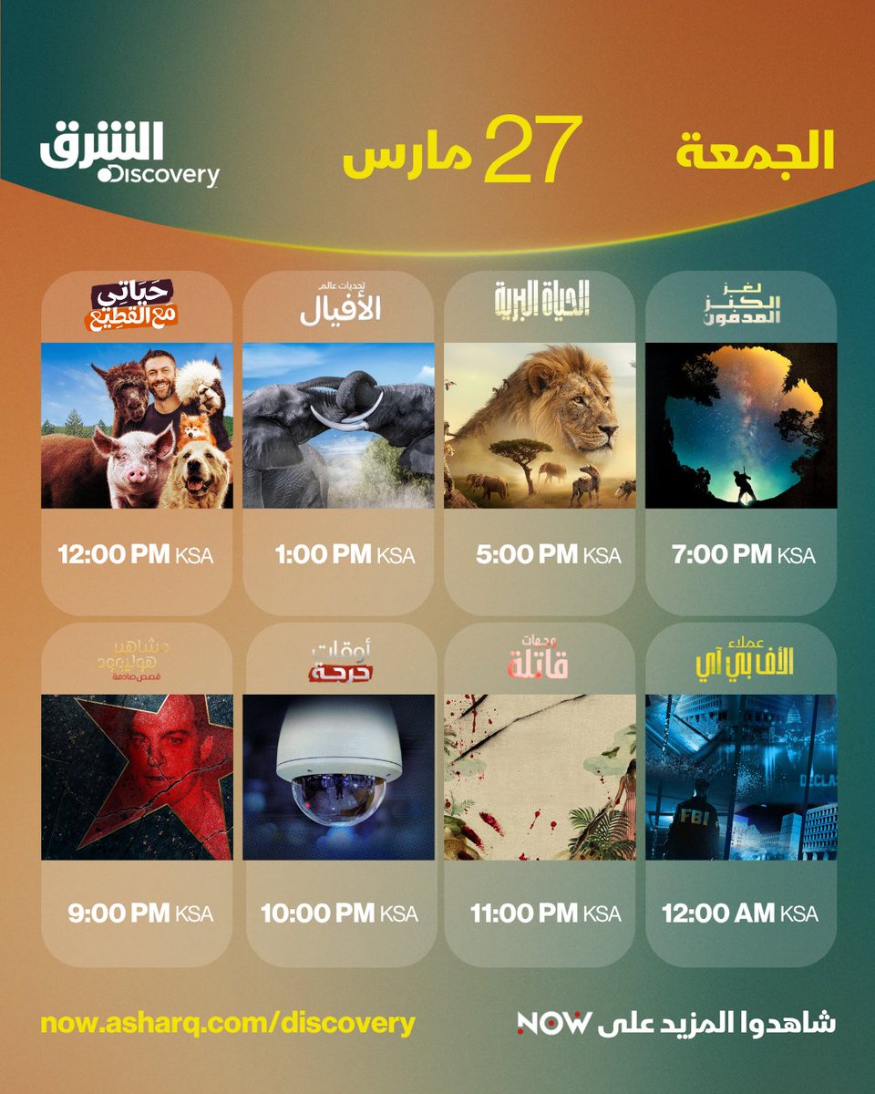 Asharq الشرق tweet media