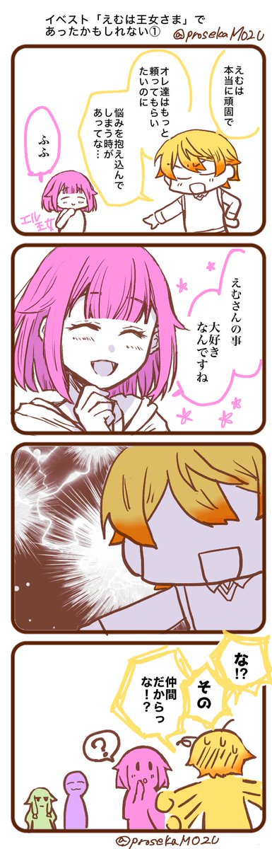 もず@prsk垢 tweet media