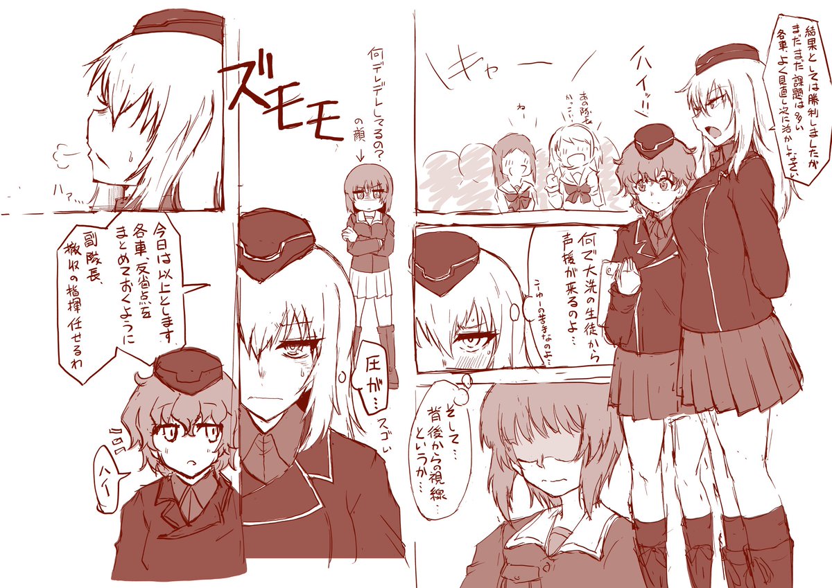 メインでは描いてないんだけども漫画の出演率も高い赤星さん
 #赤星小梅生誕祭 