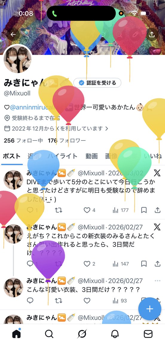 みきにゃん🚼🍼 tweet media