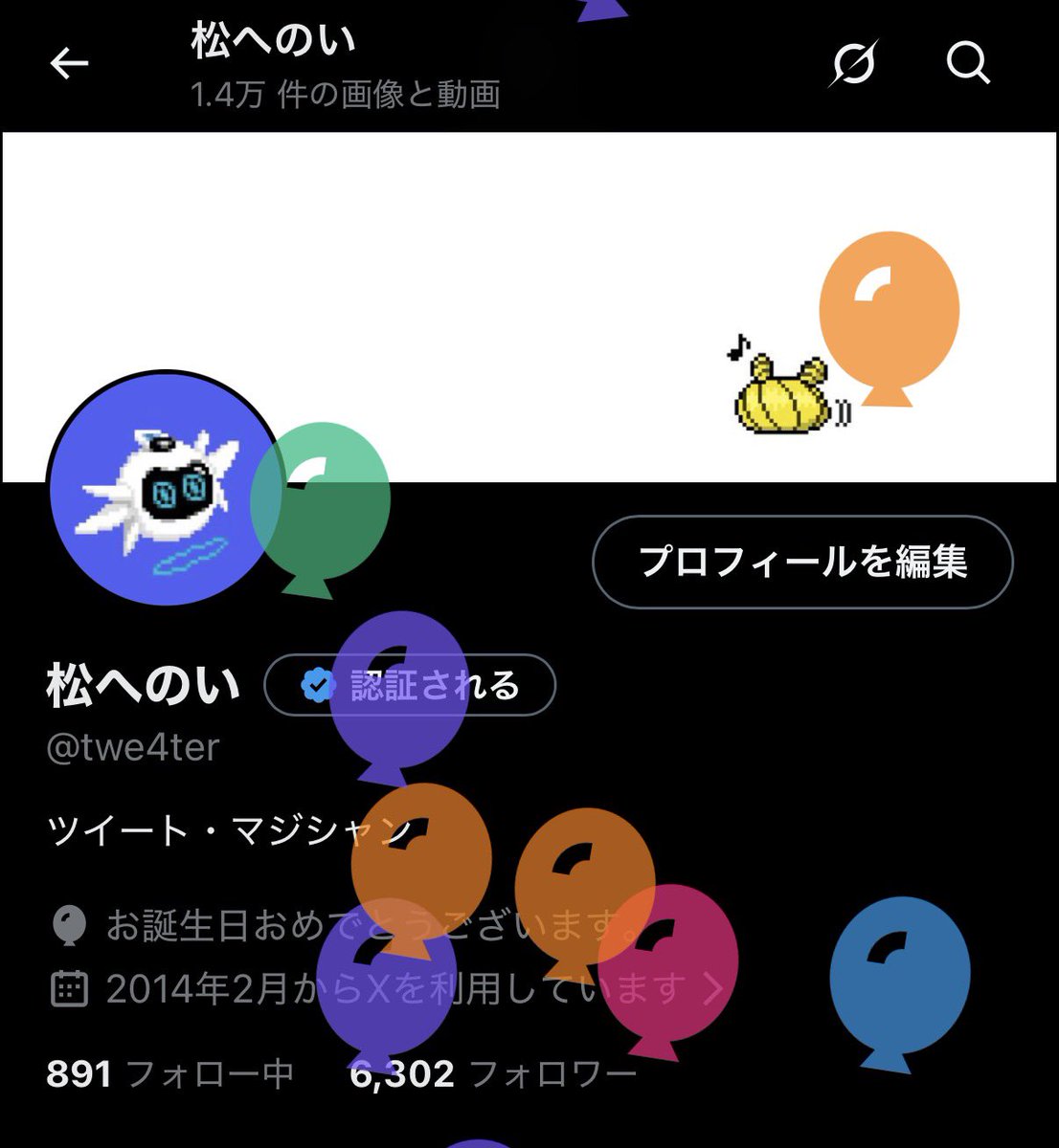 松へのい tweet media