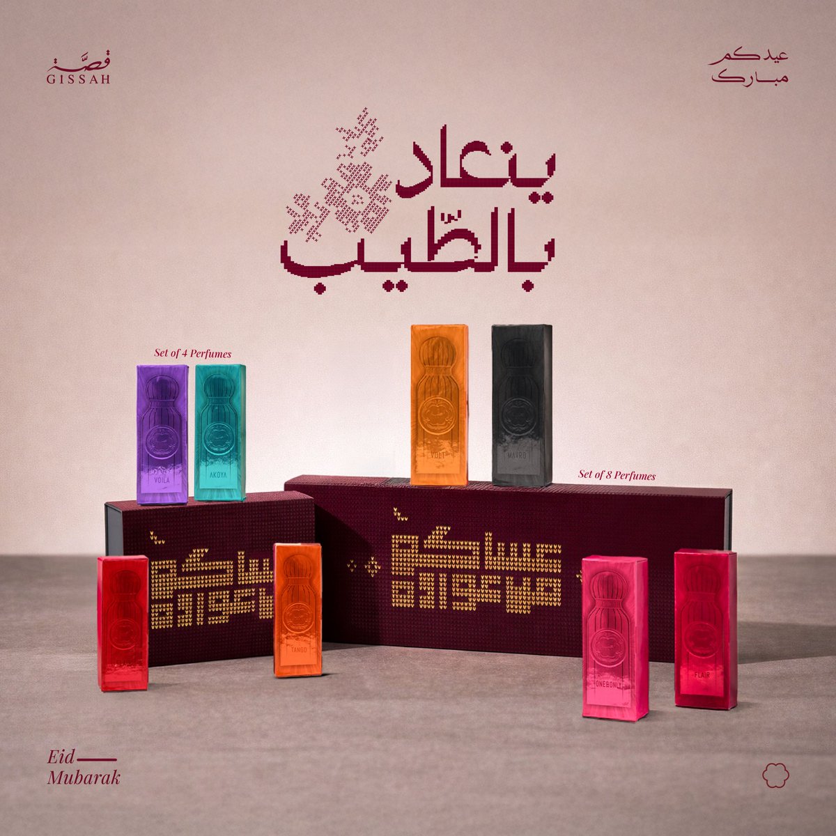 عساكم من العايدين وبطيب قصة متعطرين ✨

#ينعاد_بالطيب