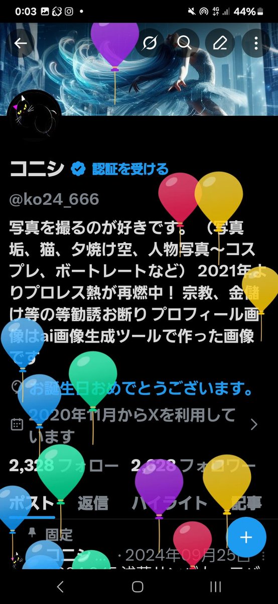 コニシ tweet media