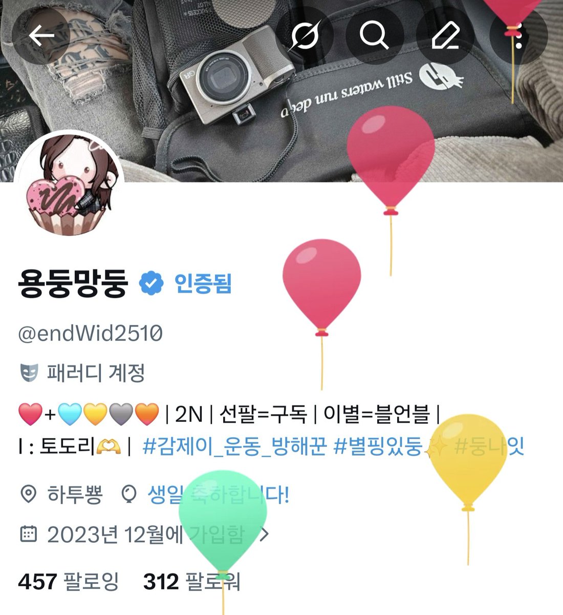 용둥망둥 tweet media