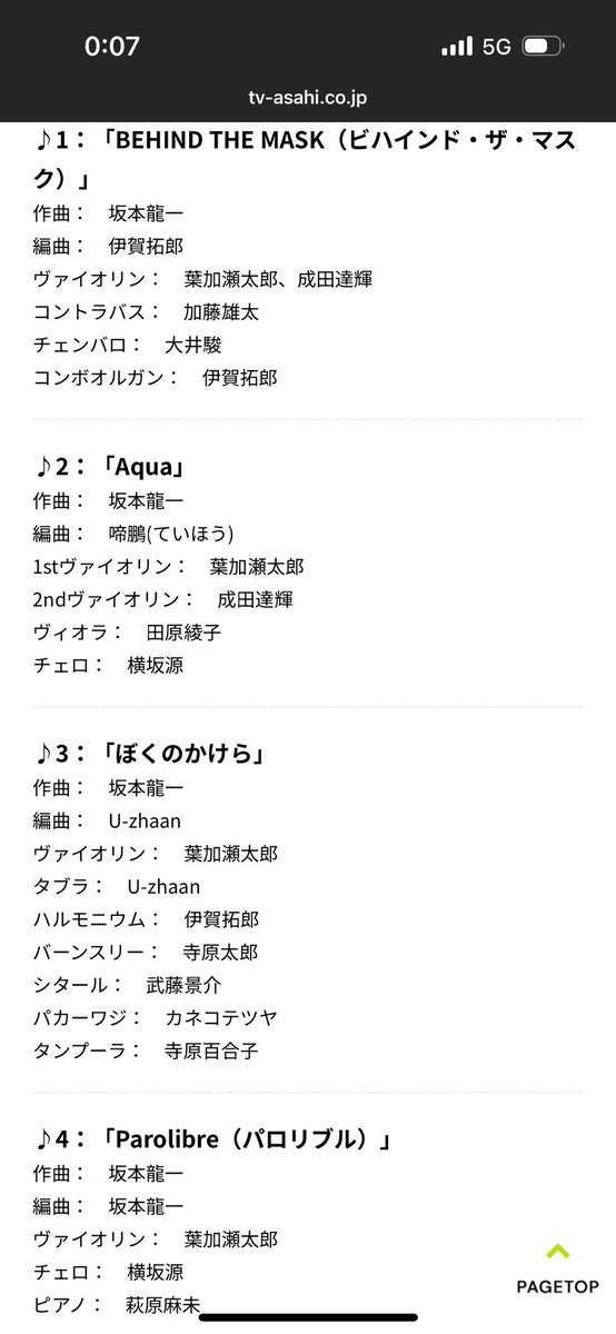 来週に題名のない音楽会
葉加瀬さんが坂本龍一さんを弾く音楽会Vol2、
アレンジと各種演奏で乗ってます。
たくさんメトロノームが並んでて楽しいです。

ハルモニウムは武藤さんにお借りしました。ありがとうございます。
すごく楽しかったのでシュルティボックス買いました(？)