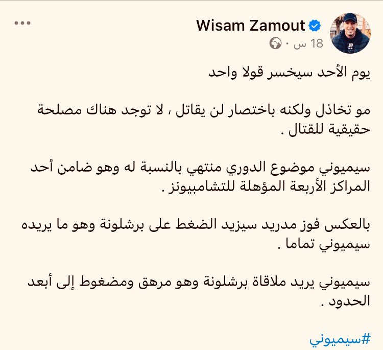 Wisam Zamout tweet media