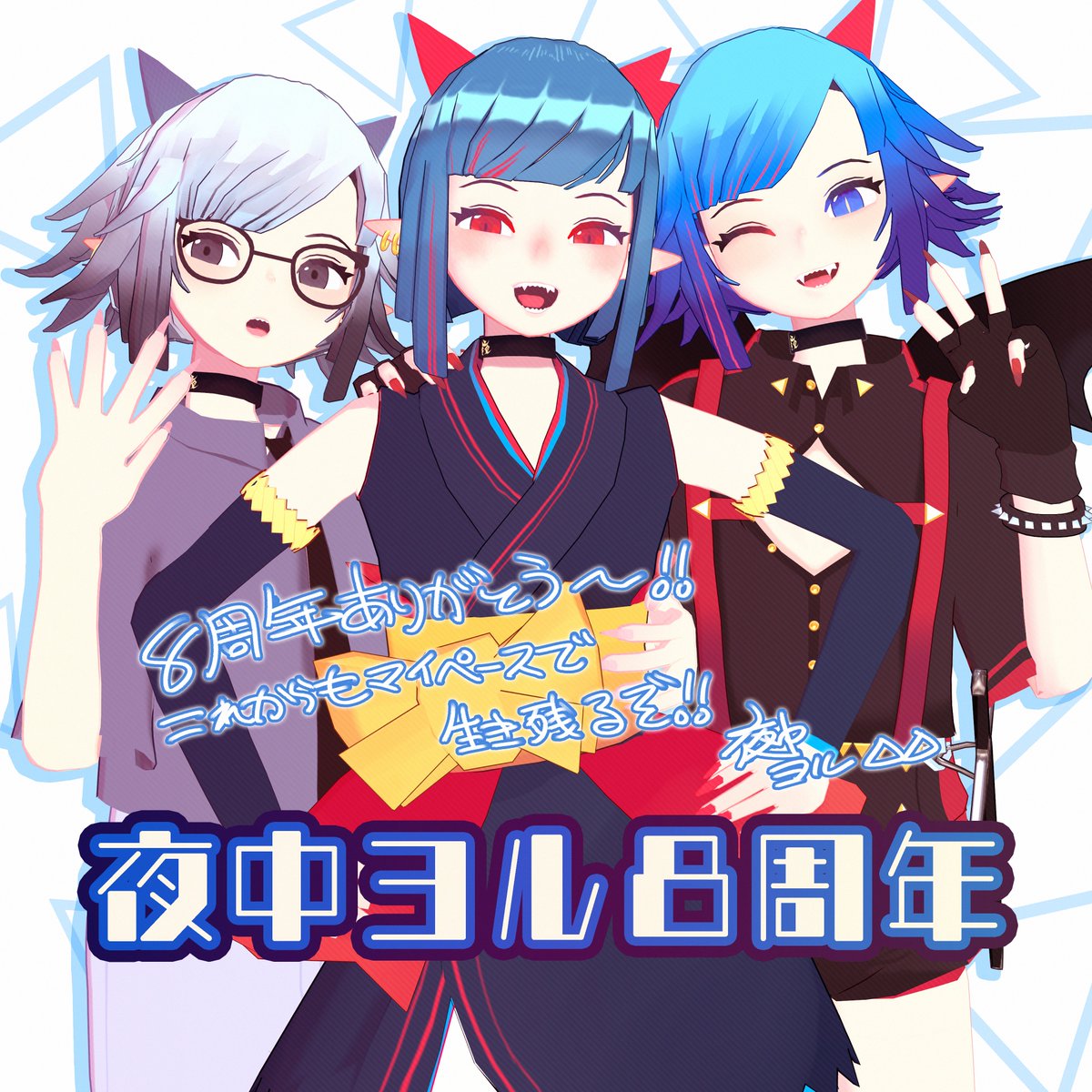 夜中ヨル🔺🔺 tweet media