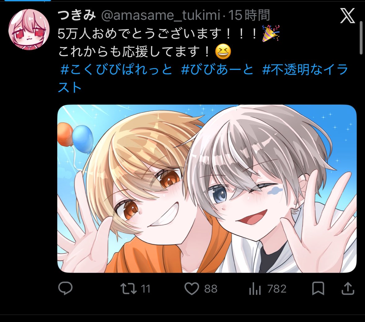 本命のほう10時間かけて描いたのに没の方が伸びてるのまじで草