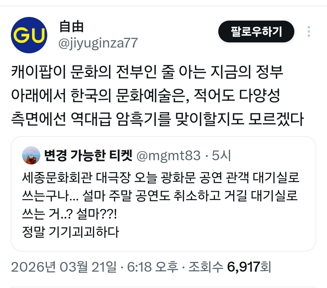 서울의 외신 특파원들이 BTS 광화문 공연에 대한 한국 시민들의 불만과 분노도 잘 다뤄줬으면 좋겠습니다. 그렇지 않으면 K팝이란 게 정권교체에도 변하지 않는 한국 정부 개발주의와 결탁한 글로벌 자본주의의 전시품에 지나지 않는다는 걸 증명해 버려 미칠 거 같아요. <a href="/MoKusakabe/">日下部元美 Motomi KUSAKABE</a> <a href="/koryodynasty/">Raphael Rashid</a>