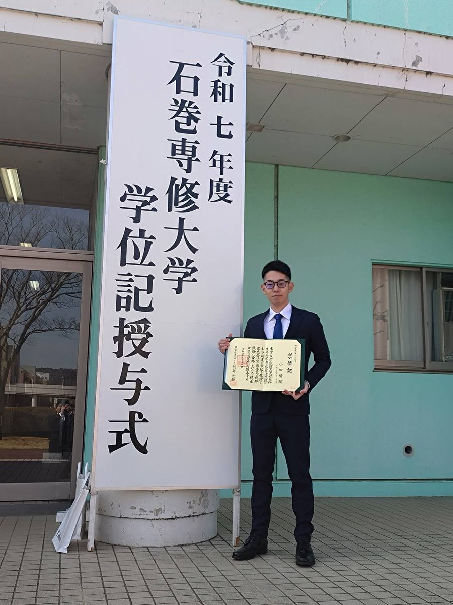 修士課程修了！
博士後期課程でもバリバリ頑張ります🔥