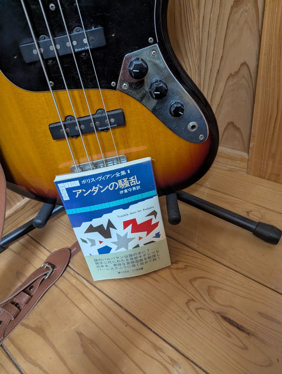 R155　アンダンの騒乱　ボリス・ヴィアン　早川書房。　高校生の頃、「ヴェルカコンとプランクトン」を古本屋で買ったら、店主に「最近の若者にしては珍しい」と激賞されて、新書を2冊貰ったんですよ。未だに水産学部生と間違われたのでは、という罪悪感が捨てきれない。
#140字の感想文