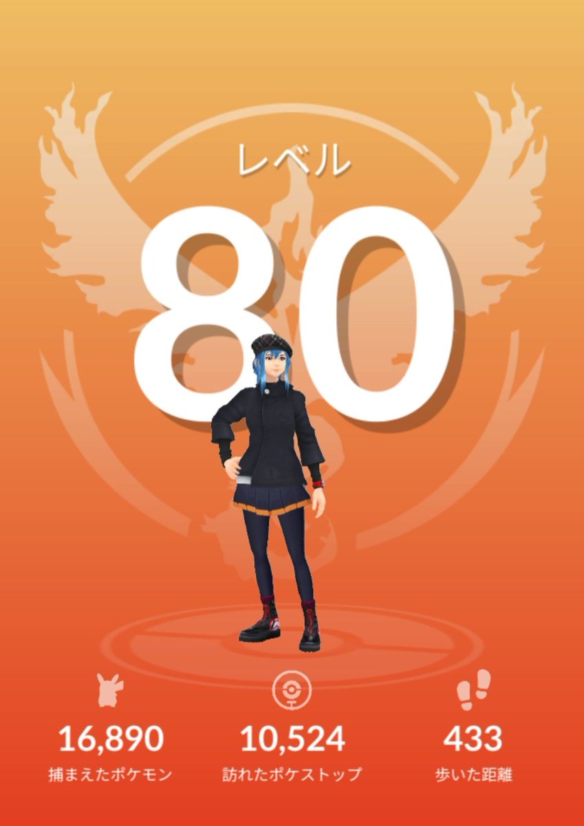 6kin82sa's tweet photo. 遅れましたがなんとか80レベル到達できました～＼(^_^)／これもいつもレイド、イベントなどつきあってくださるフレンドの方々のおかげです。
これからもよろしくお願いします。
100強奪することもあるかもですがw
#ポケモンGO https://t.co/jRubTHLm36