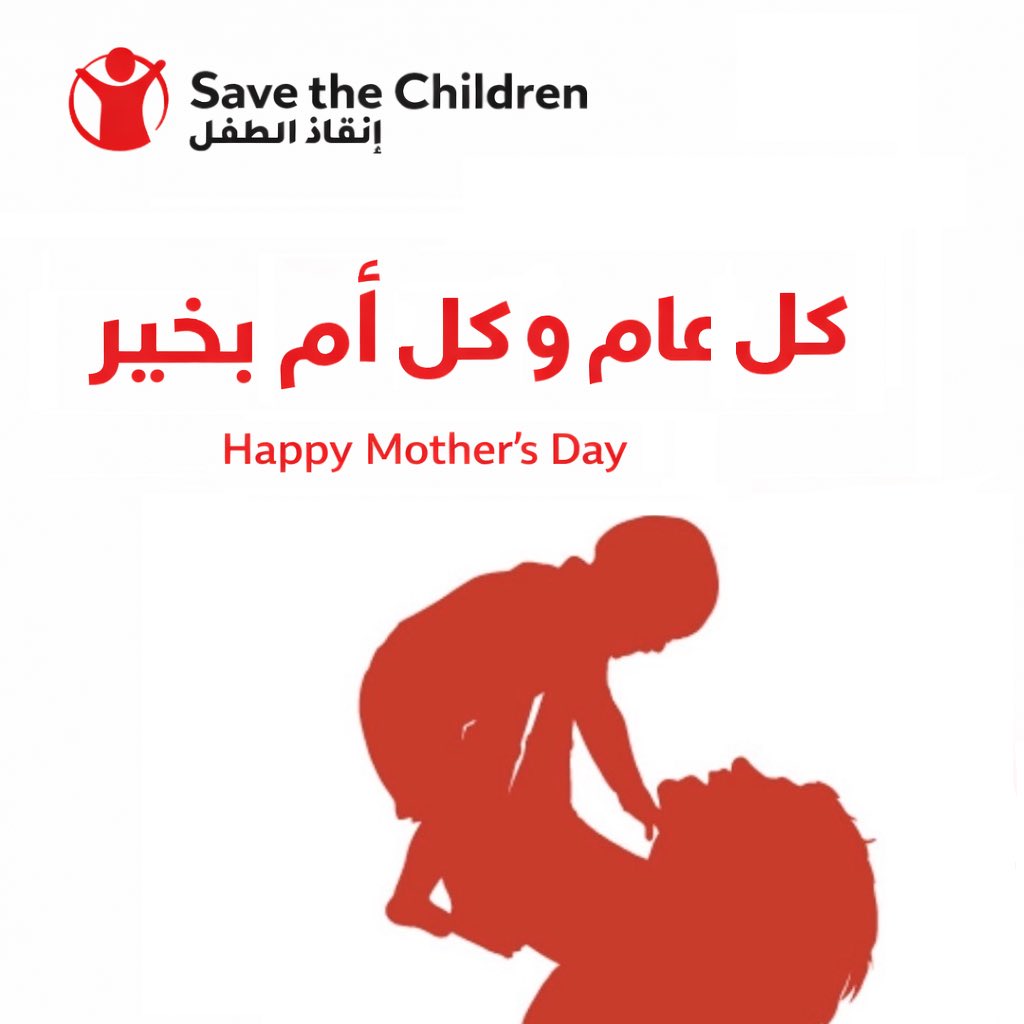 Save the Children JO tweet media