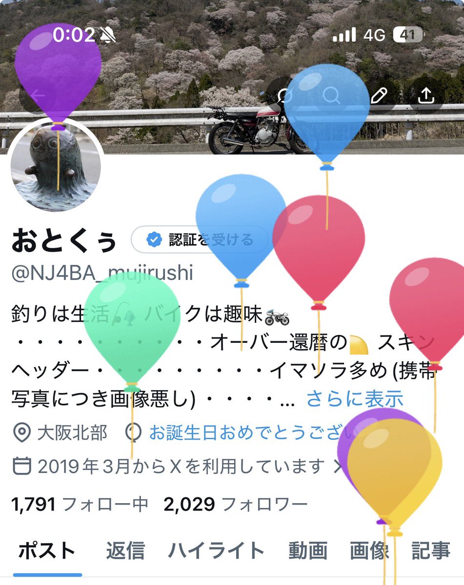 おとくぅ tweet media