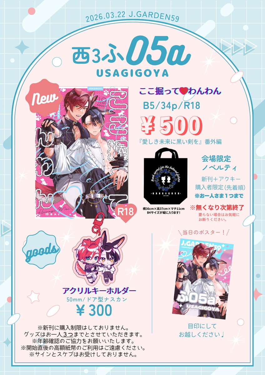 柊木メイ🐰愛しき1巻発売中 tweet media