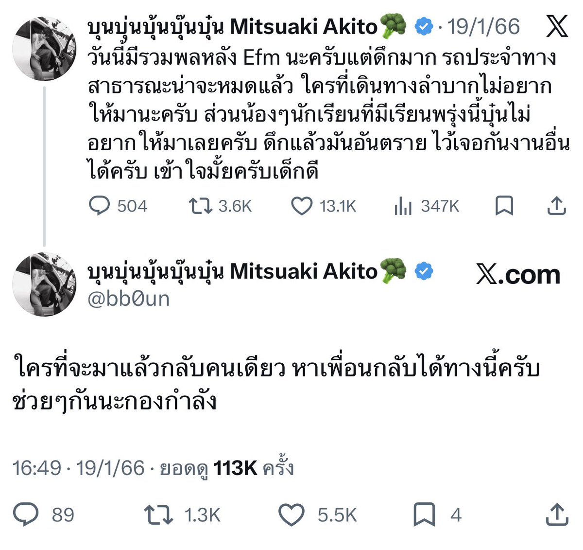 ♪~ Best Part ~♡เบสก็เบส tweet media