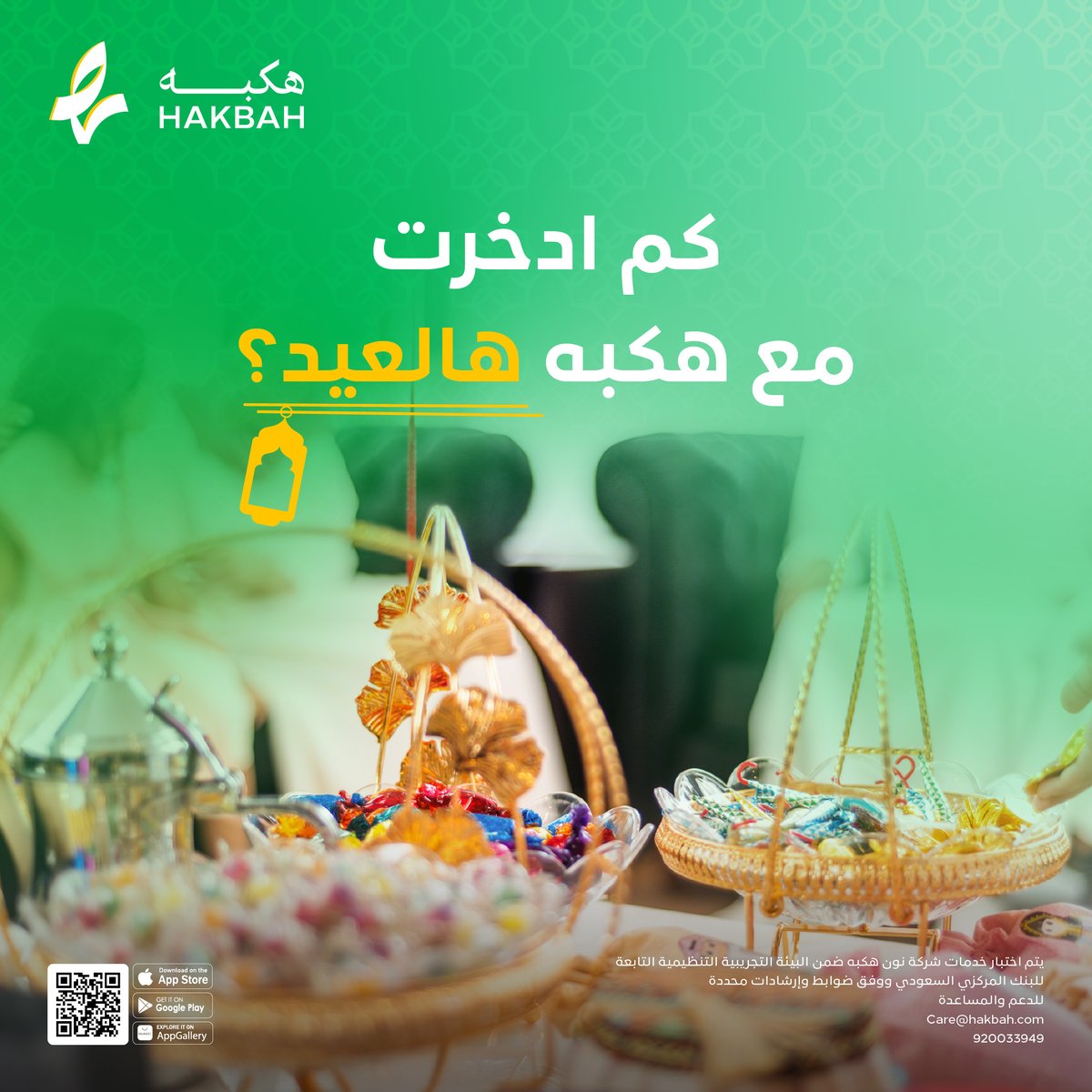 Hakbah | هكبه tweet media