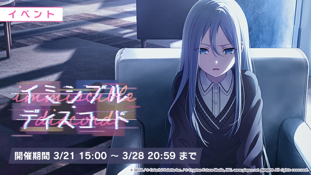 MIZU7 EVENT SPOILERS tweet media