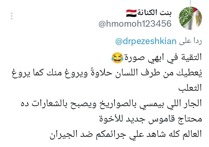 فهد آل شامر العجمي ؛ 2030 🇸🇦 tweet media