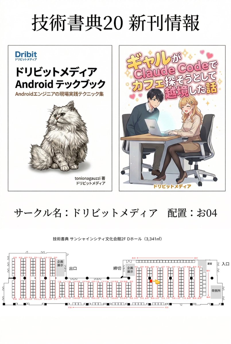 tonionagauzzi's tweet photo. [お知らせ] 技術書典20、この2冊でいきます！ 少しでもいいものが書けるように、色々がんばります！ https://t.co/yver3hIgsb