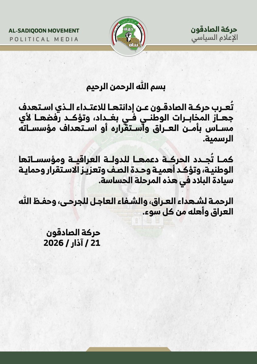 حسين علي الشيحاني tweet media