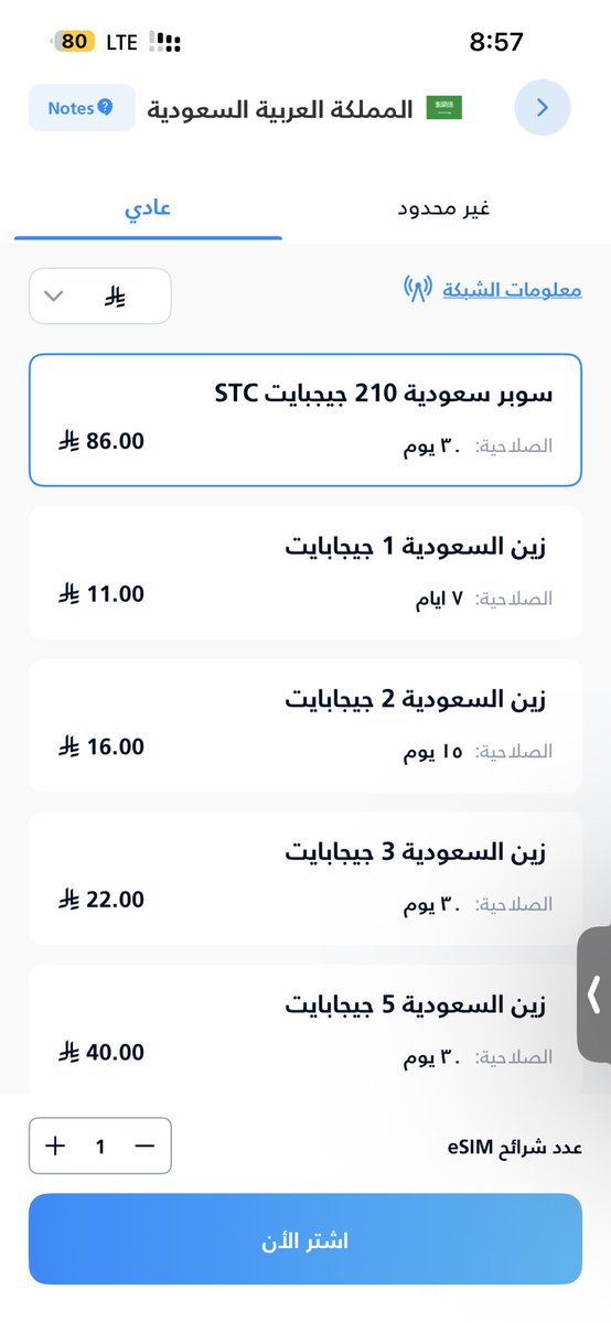 لاحول ولاقوة الابالله🇦🇪🇸🇦🇦🇪 tweet media