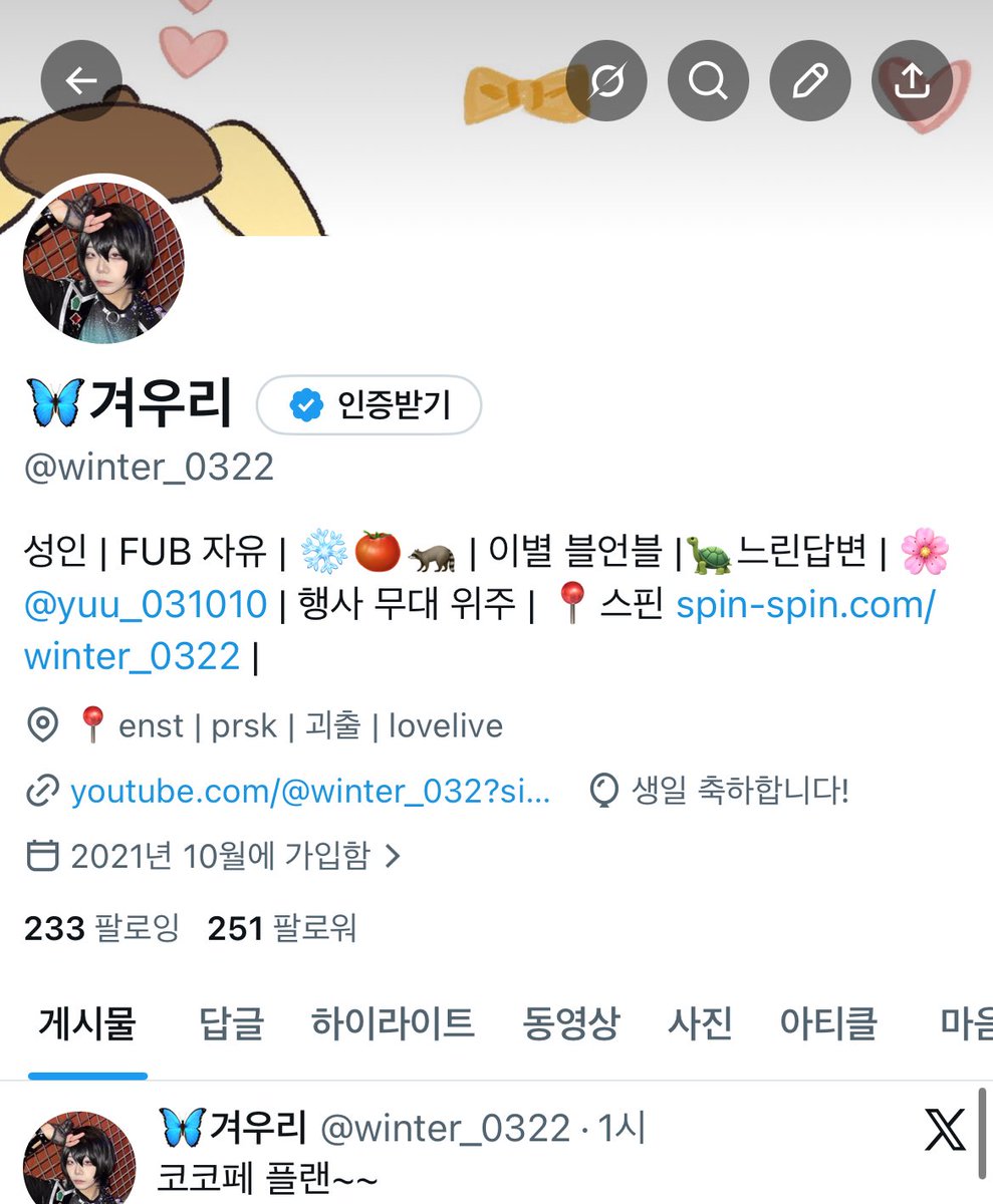 🦋겨우리 tweet media