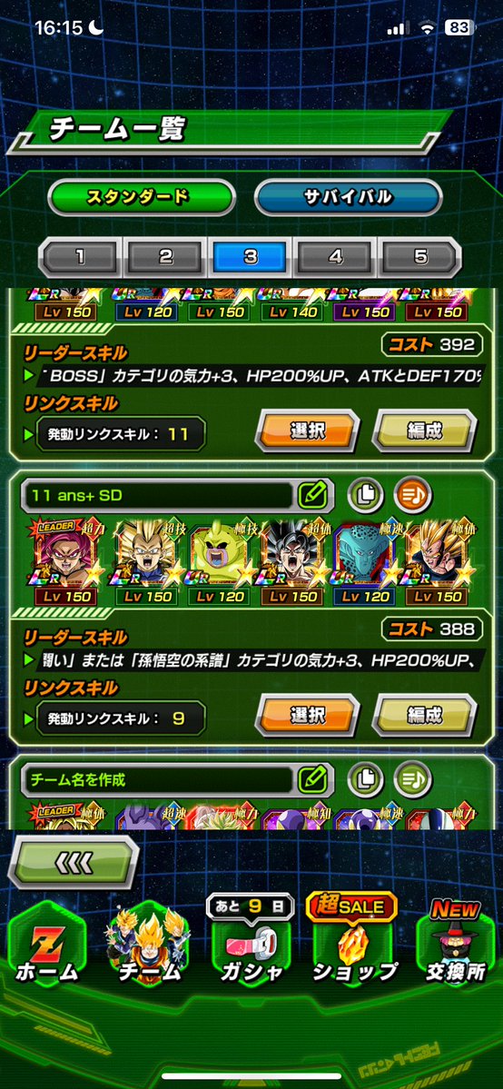 Artoria ❄️👑 | Victory Road Arc⚡️| tweet media