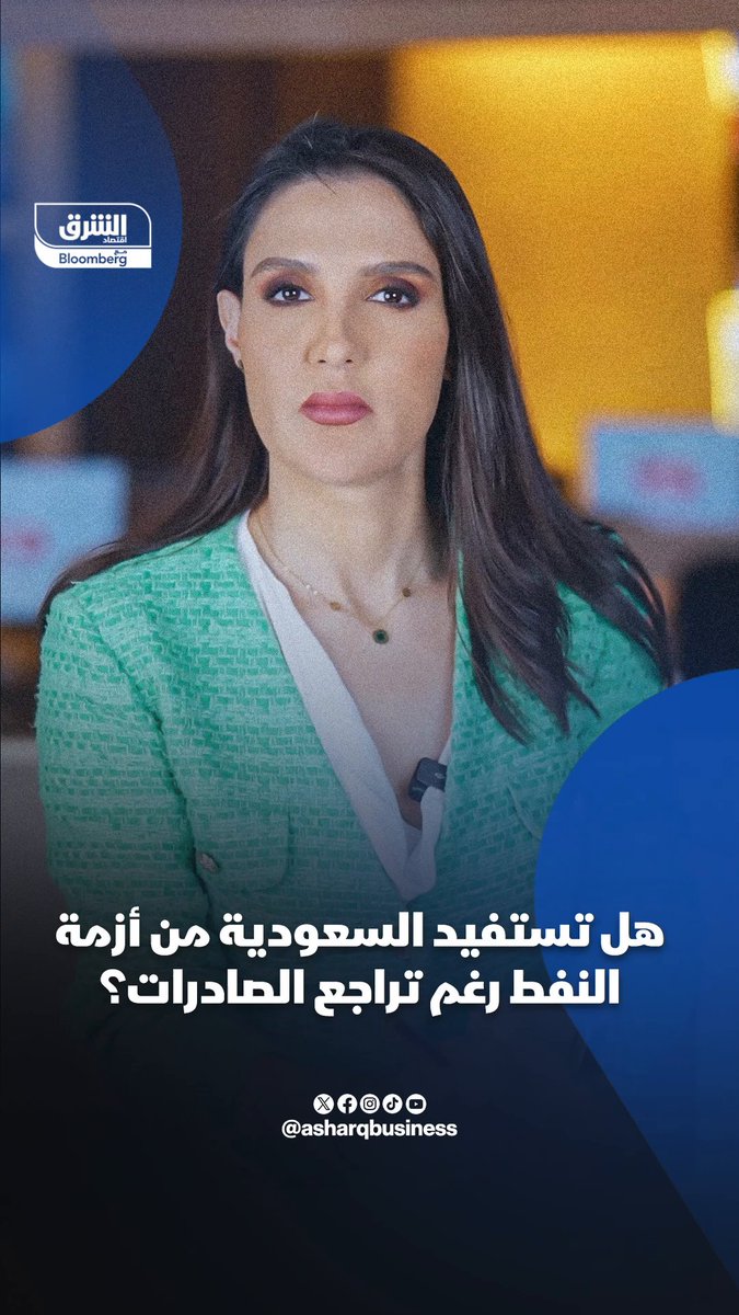 هل تستفيد السعودية من أزمة النفط رغم تراجع الصادرات؟ 