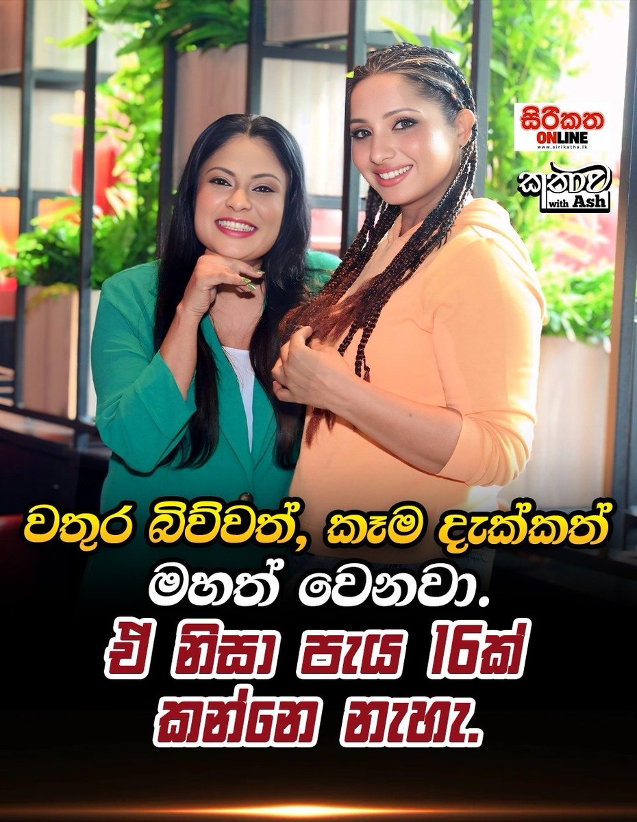 Ashanthi Warunasuriya tweet media