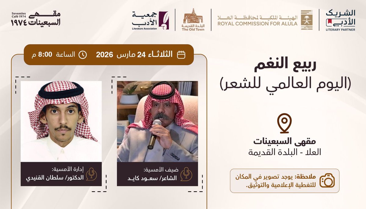 مقهى السبعينات | ®️1974 tweet media