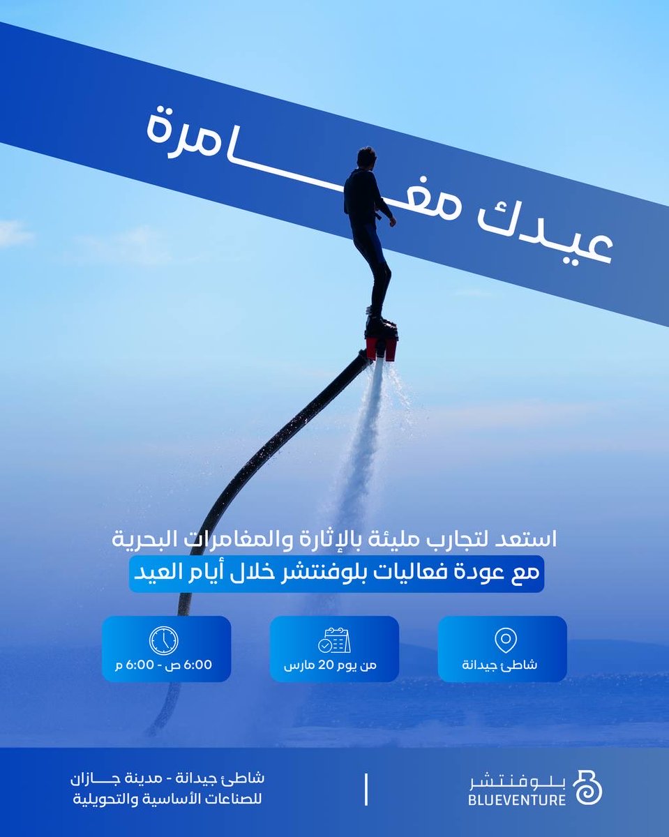 Blueventure | بلوفنتشر tweet media
