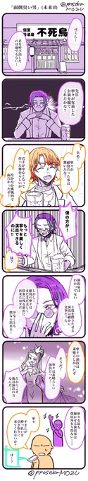 キミ奏で展示した類寧々漫画です。
未来ifで居酒屋で類が愚痴っています。※類の様子がおかしいです。
#キミ奏
#類寧々 