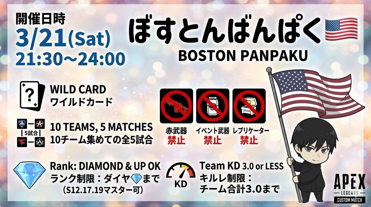 ぼすとん🇺🇸（ぼす） tweet media