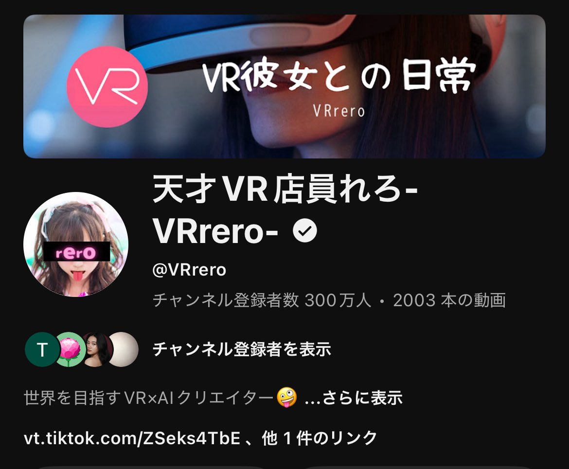 店員れろ-VRrero-【VRxAIクリエイター】 tweet media