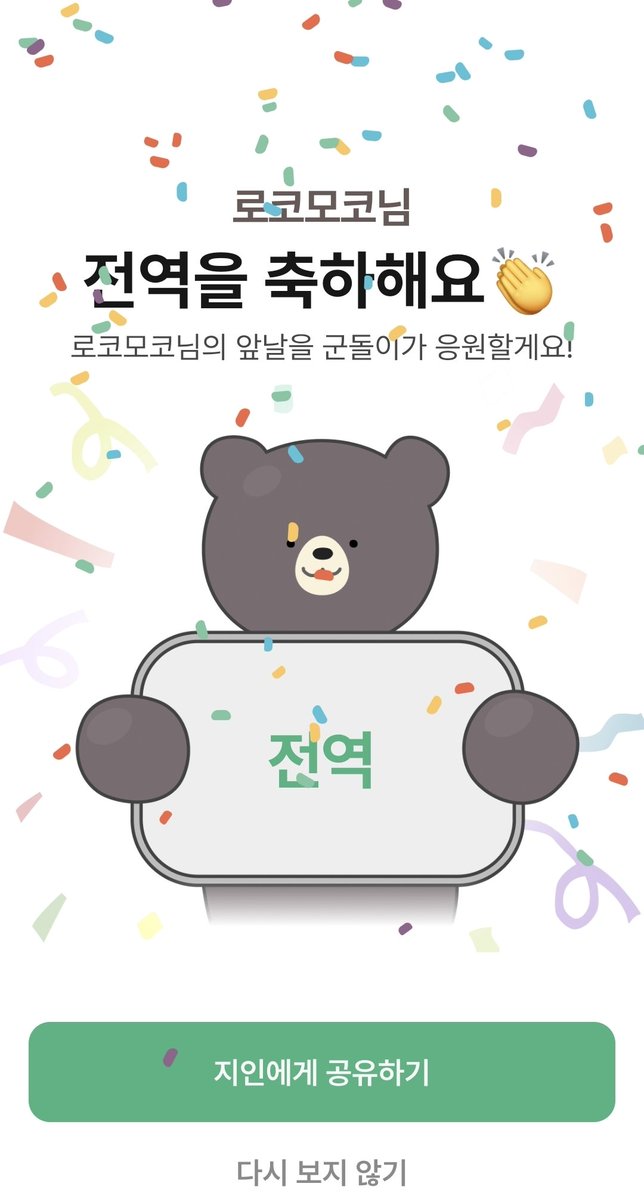 로코모코 tweet media