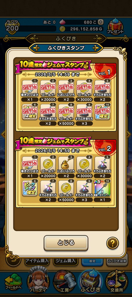 ha_san2's tweet photo. チケット含めて400連ほど引いたけど武器0(防具は3セット)
なんでだよ… https://t.co/5LYZRnV0O4