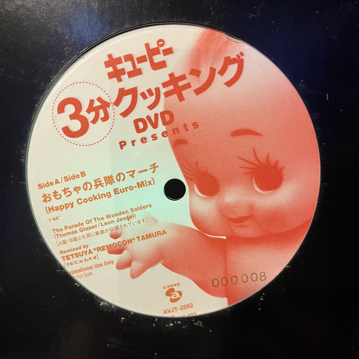 REMO-CON tweet media