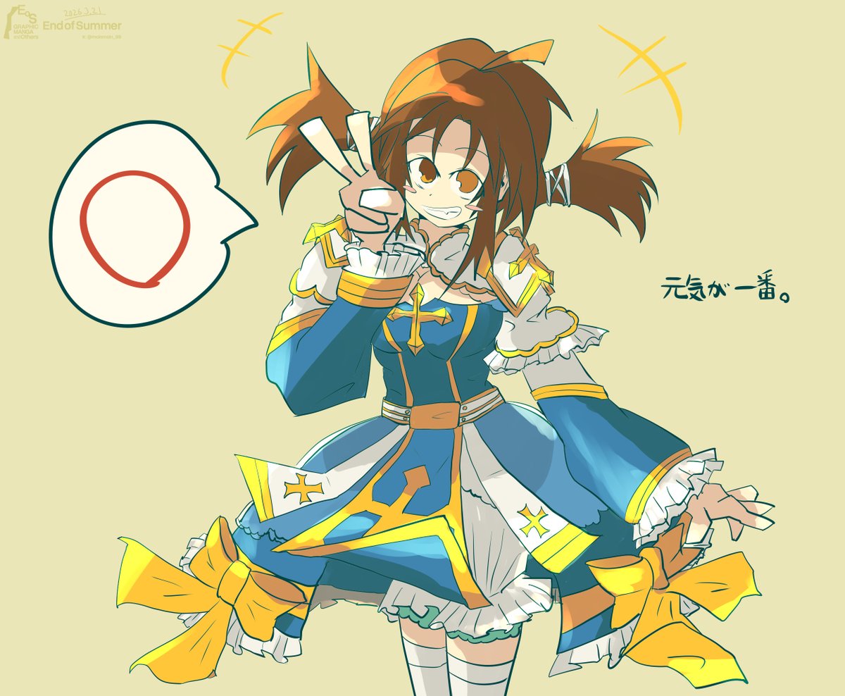 ラグナロクオンライン
アークビショップ

ちょっとネガなコト言って申し訳ねぇ…と思って勢いだけで描きました