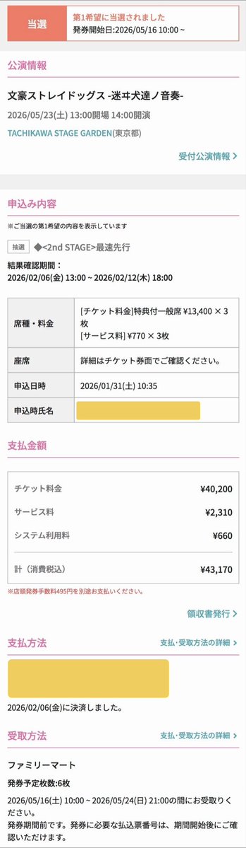 ことﾇっ tweet media