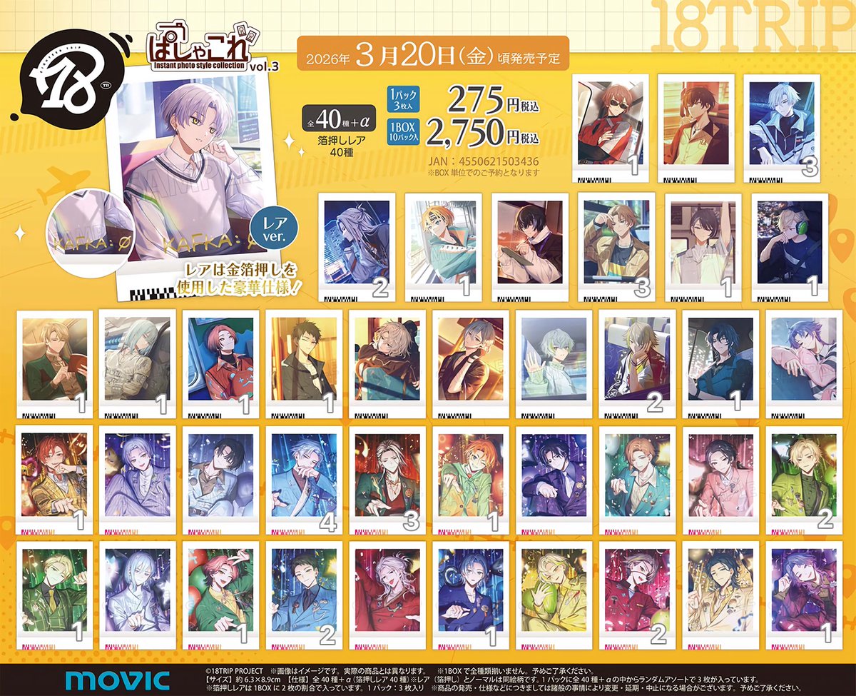 obooo0920's tweet photo. 【交換】18TRIP エイトリ ぱしゃこれ vol.3 箔押し

譲  N：画像2枚目
     箔：練牙後.雪風前.季肋前.潜前2

求  N：宗氏後.七基後 各1(コンプ目的)
     箔:可不可後

郵送のみ
箔含むお取引のみ(纏めての方優先)
検索からでもお気軽にお声掛けください https://t.co/uNxLub6qIF
