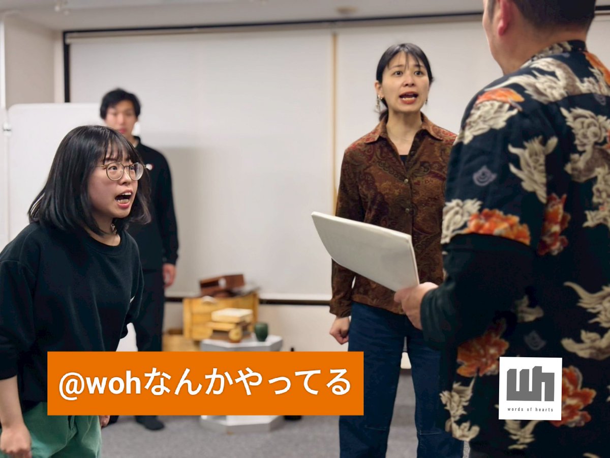 wordsofhearts02's tweet photo. #wohなんかやってる
今日は前半部分をおさらいしました。色んな可能性を探る作業では、俳優陣も楽しそう。みんなで宝探しをしている感覚です。 https://t.co/0sdTRDsyTo