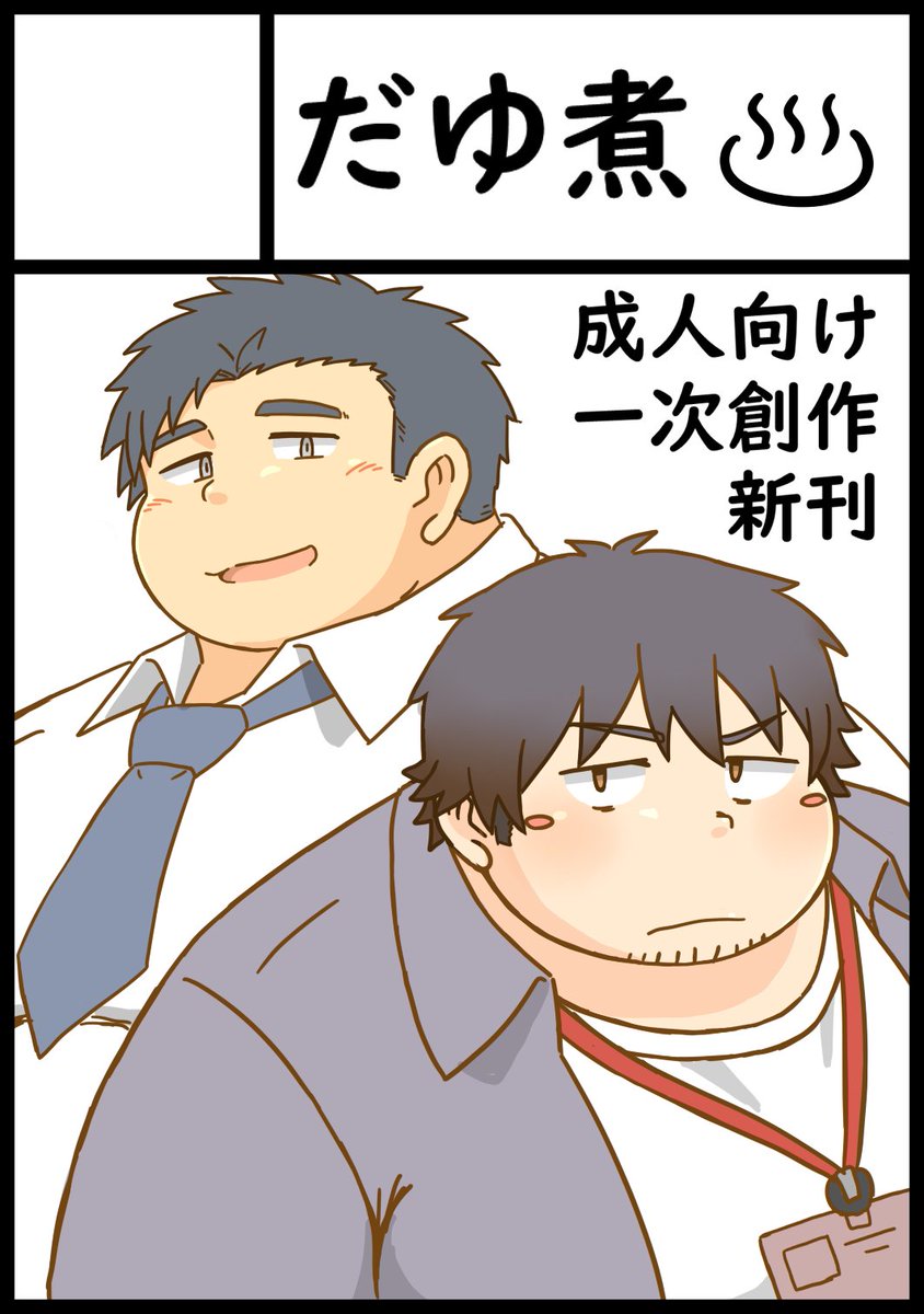 しこまる三太夫(っ 'ᴗ' c) tweet media